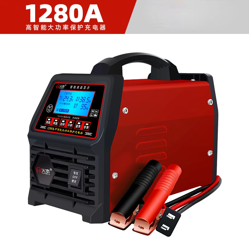 

Battery Charger 12v24v Current Car Truck Engineering Vehicle Motorcycle High Power Pure Copper Repair Self Stop