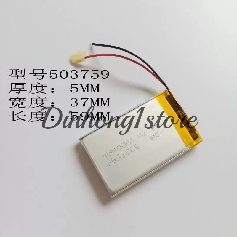 3.7V 1200mAh 503759 Lithium Polymer Ion Battery 2.0mm JST Connector