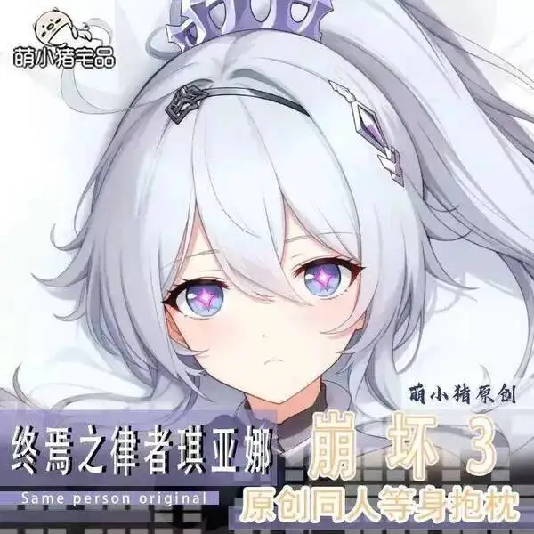 Honkai Impact 3Rd H… - image