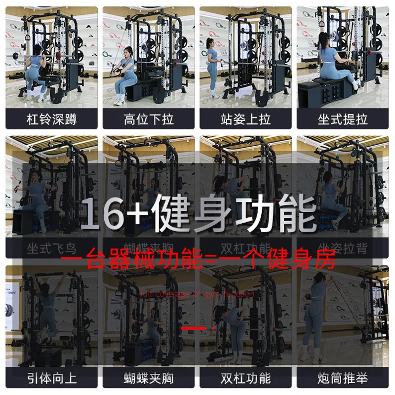 Multifunction Smith Machine Gymnasium Commercial Gantry Squat Frame Household Push Machine Smith Comprehensive Trainer