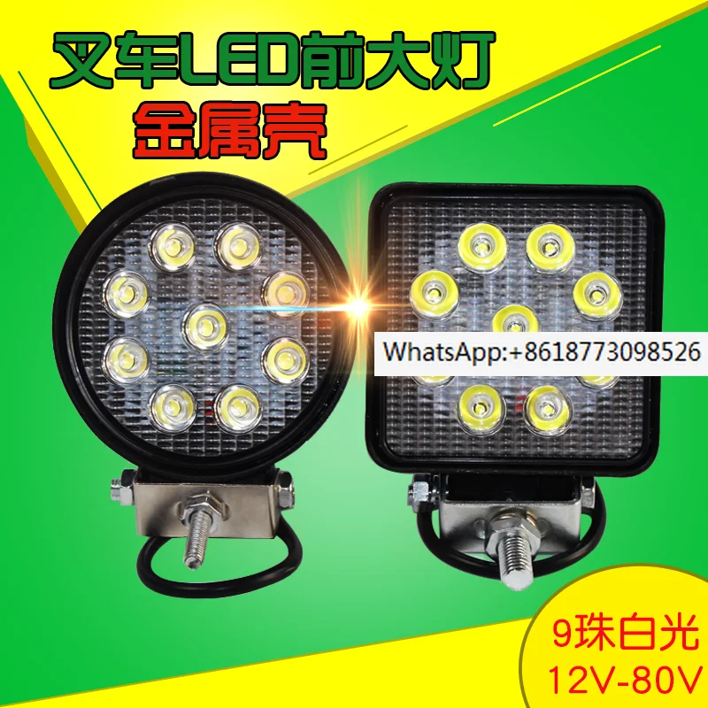 Forklift front headlight LED light 9 beads 16 beads white light 12V 48V Hangcha Heli engineering vehicle excavator lighting