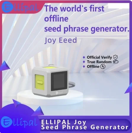 ellipal-joy-seed、デジタル資産の堅牢なキーセキュリティを構築し、シームレスなセキュリティ保護を実現します