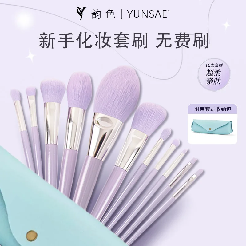 Yunse Beginner 12 Pinceles Pincel Herramientas y accesorios de maquillaje Set Blush Cepillo suave de cerdas suaves Novice
