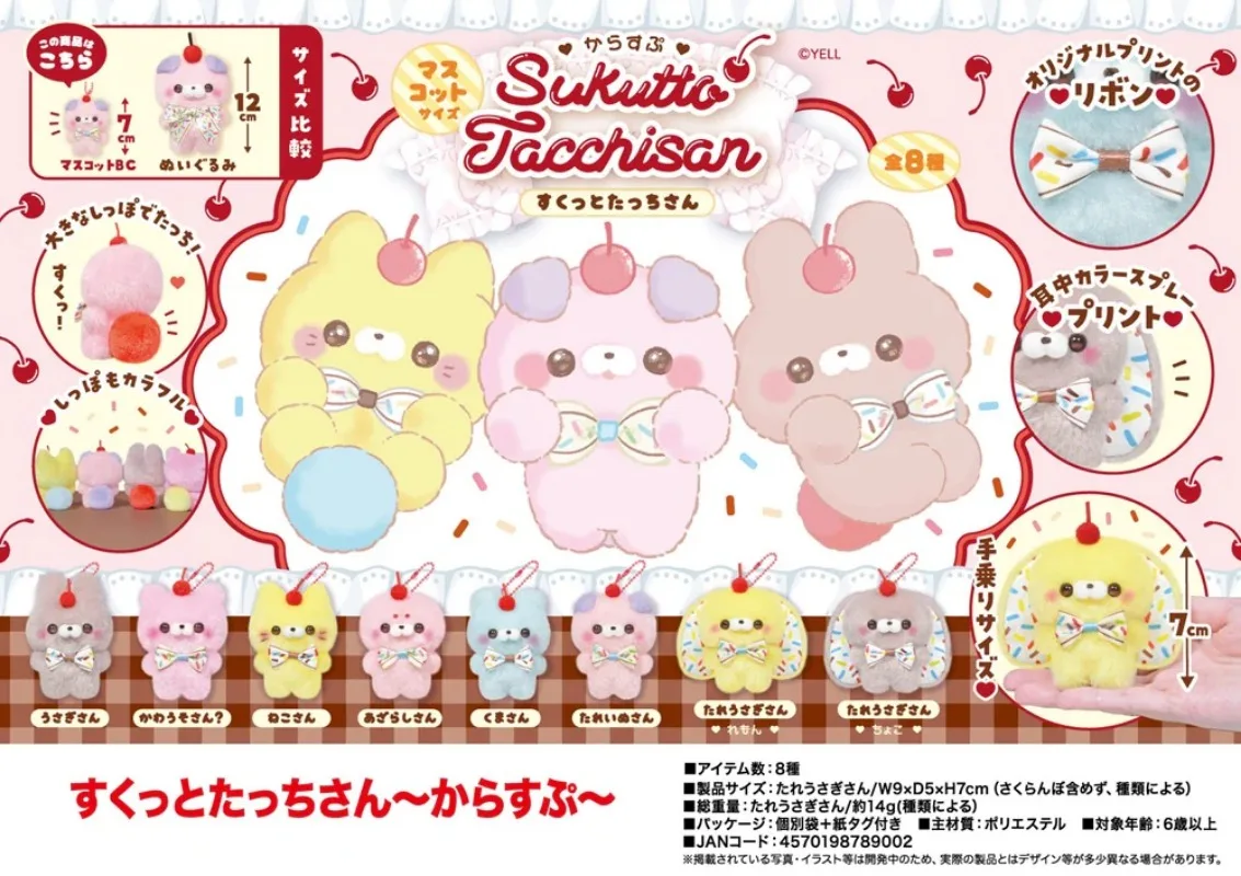 7cm Yell plush toys cute kawaii Sukutto Tacchi-san Karasup printed ribbon cherry puppy rabbit bunny bear BC pendant figures