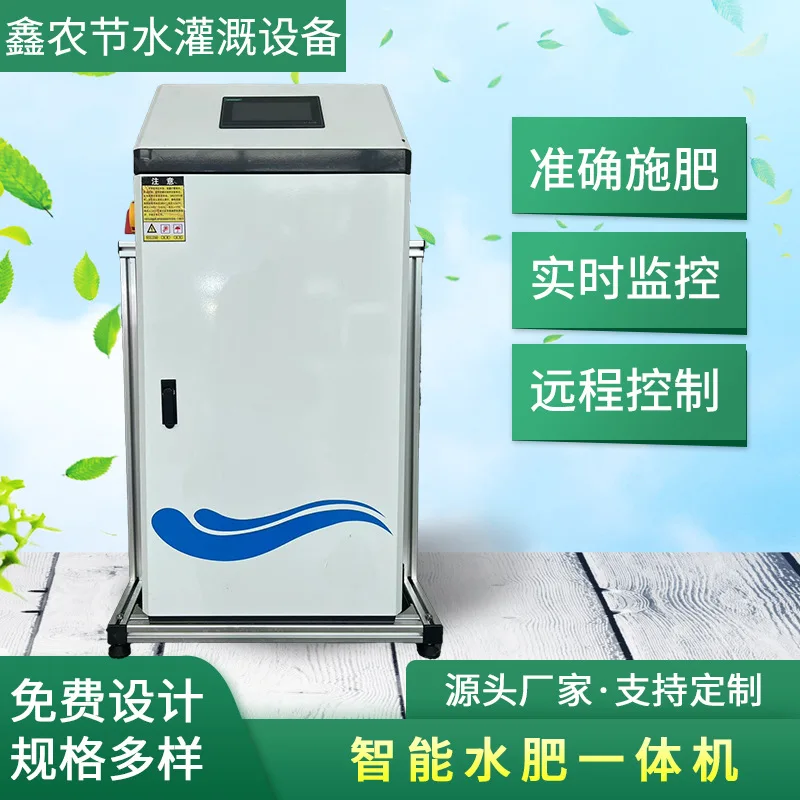 

Сельскохозяйственное капельное орошение, удобрение, ирригация, интеллектуальная интегрированная машина для воды и удобрений высокого стандарта