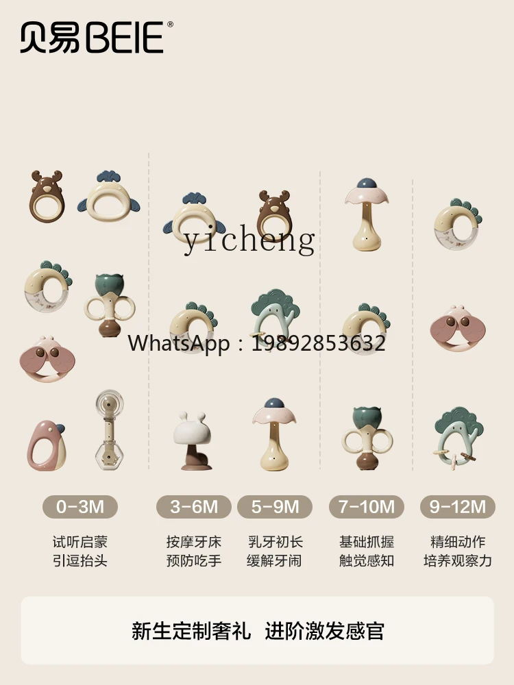 Baby's Rattle Newborn Baby Toys Sand Hammer Puzzle Grip Training Teether Biteable