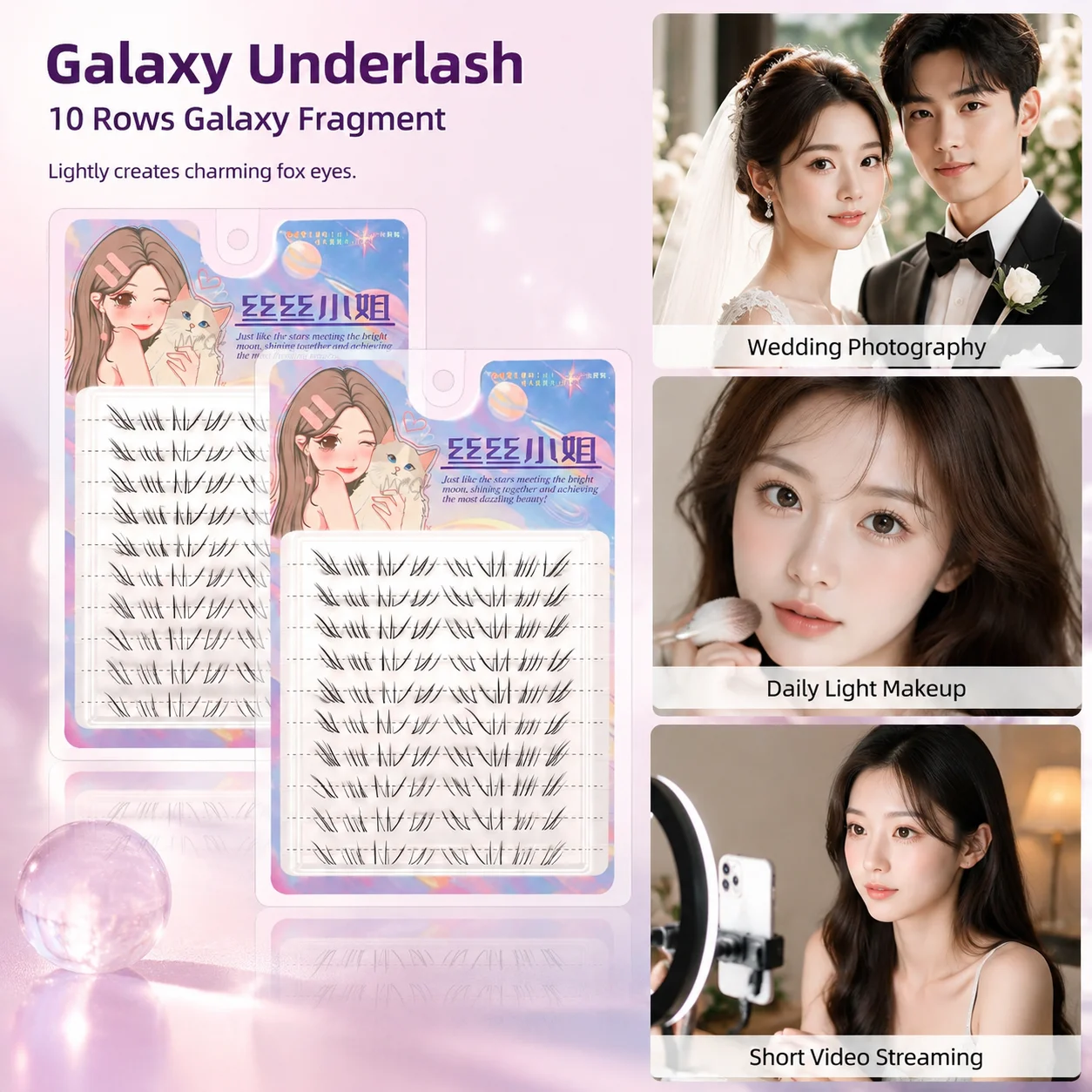 10 Rows Star River Broken Diamond Series Lower Lashes Korean Style Wispy Bottom False Eyelash Soft Synthetic Fiber Under Eyelash