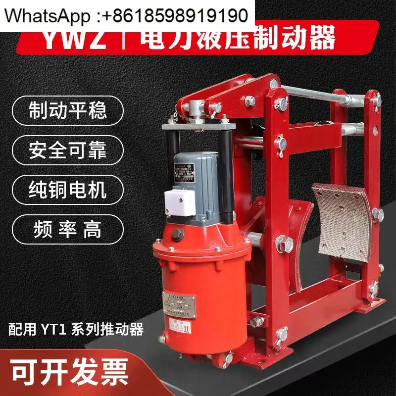 

Electric hydraulic brake YWZ-100 150 200 300 400 crane driving brake tower crane brake