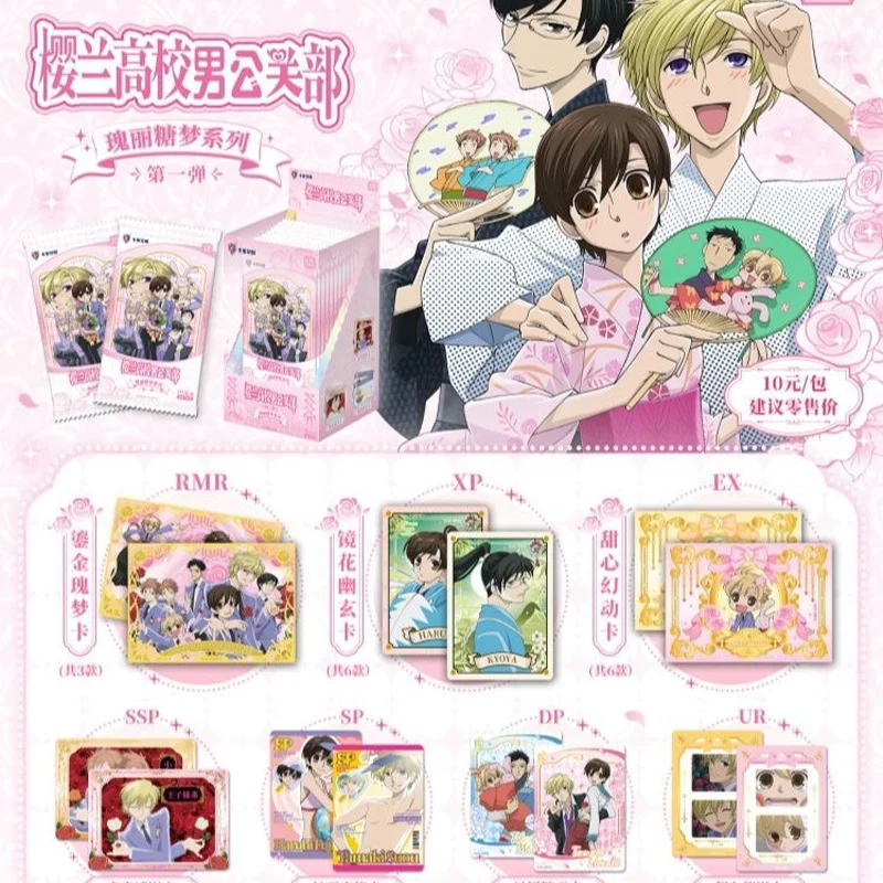 Коллекционные карточки Kabao Ouran High School Host Club Enchanted Candy Dream Series Gilded Summer Glow для классического сёдзё-аниме