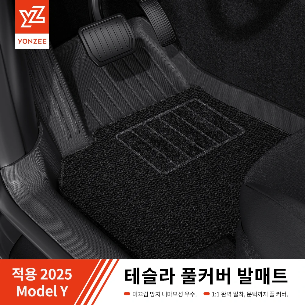 [알리 초이스 특가] YZ 도어 실 프로텍터 트렁크 매트 프로텍터 패드 인젝션 시트 백 쿠션이 있는 테슬라 모델 Y 주니퍼 2025 TPE 바닥 매트용