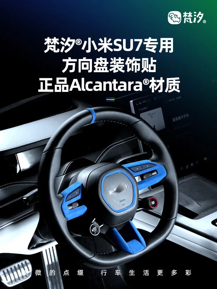 For XiaoMi Su7 Alcantara Steering Wheel Button Decoration Sticker