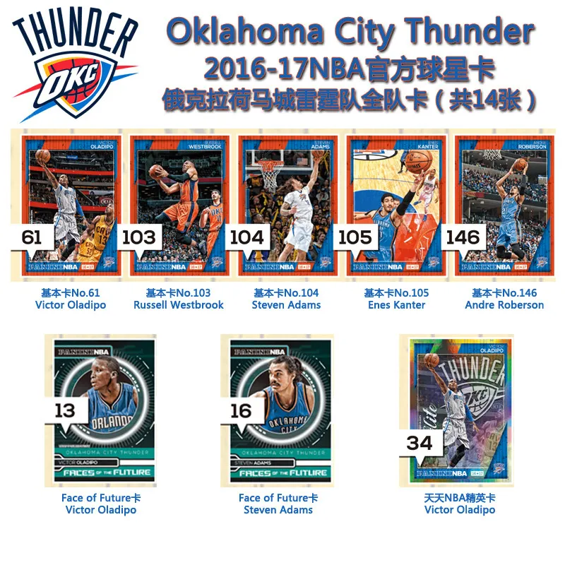 Panini 2016-17 Official NBA Trading Cards Complete Team Collection Limited Edition Los Angeles Lakers Los Angeles Clippers view 2