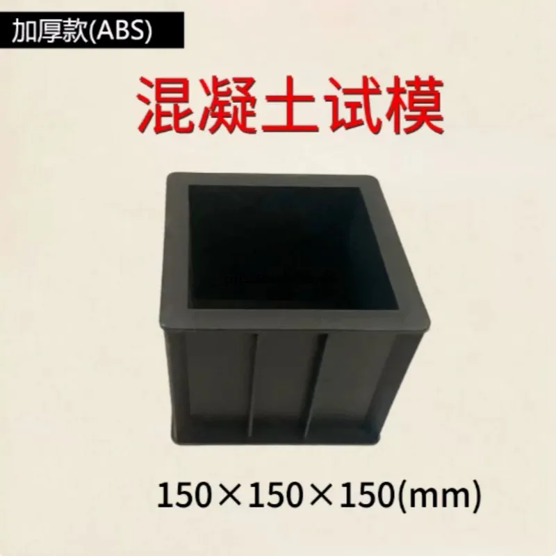 For 150X150X150mm Concrete Test Mold Black ABS Plastic Cube Compression Engineering Test Module
