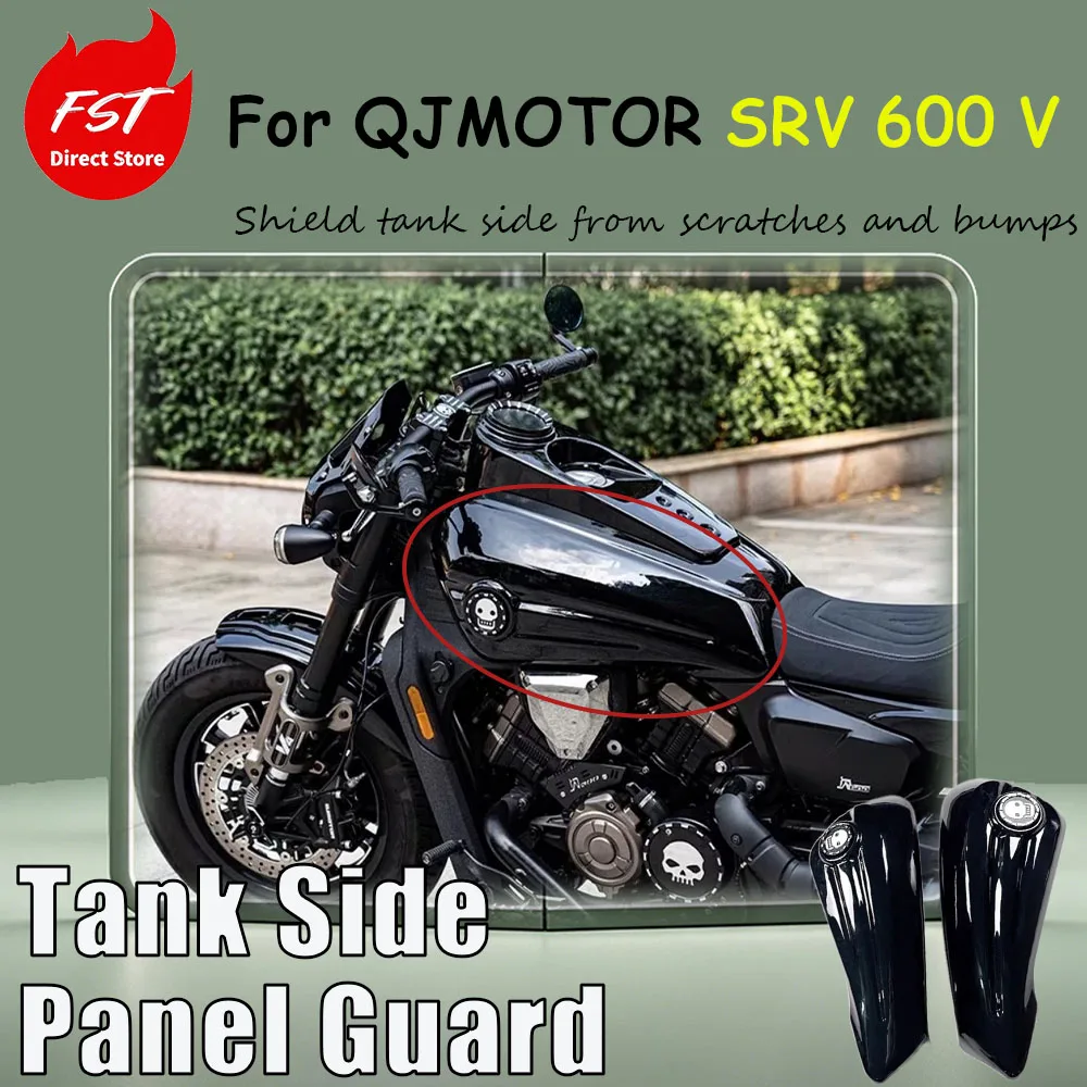 For QJMOTOR SRV 600 V accessory kit - enlarged fuel tank side panel cover, fuel tank side panel protective cover