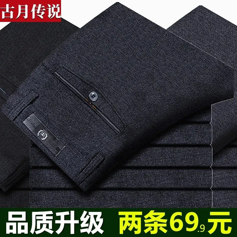 Middle-Aged Men's Autumn and Winter Fleece-lined Thickened Straight High Waist Dad Pants Casual Suit  Business