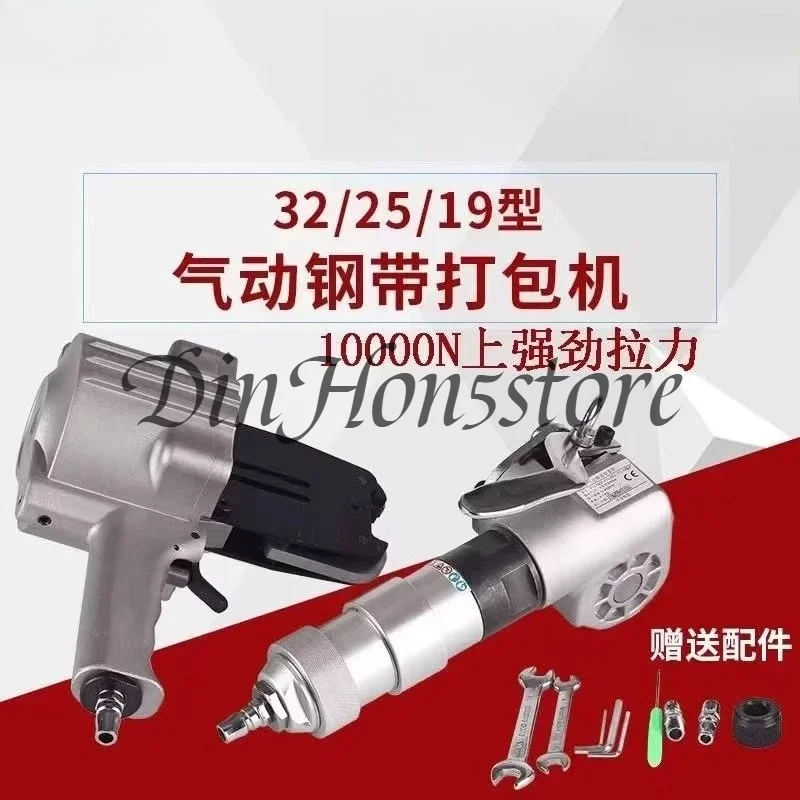 19mm Pneumatic Steel Strapping Machine, Automatic Tension Seal Tool for Metal Band Strap, Handheld Sealer
