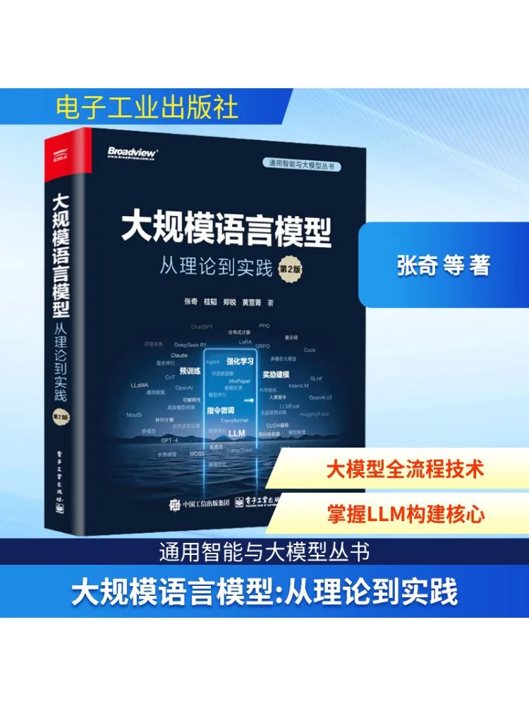 

Book-Winshare Языковые модели крупномасштабных от теории к практике 2-е издание