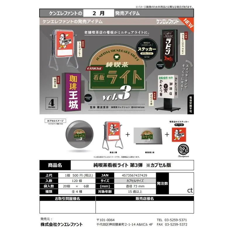 

Japan Kenelephant Gashapon Capsule Toy Pure Tea Signage Light Third Bullet Glowing Decoration