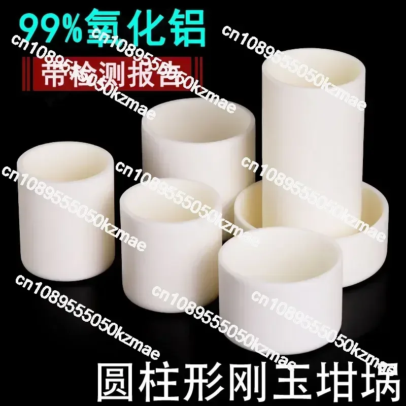 Alumina Cylindrical Crucible, Specification 4, Experiment, High Temperature Resistance 1600 Ash Volatilization Large