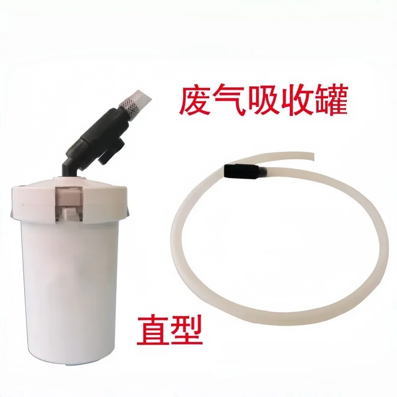 Animal Anesthesia Machine Exhaust Gas Recovery Tank Filter Absorption Device, Anesthesia Machine Exhaust Gas Absorption Tank