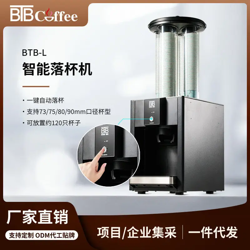 Intelligent cup drop machine one-click automatic cup pick-up induction IoT business office coffee tea