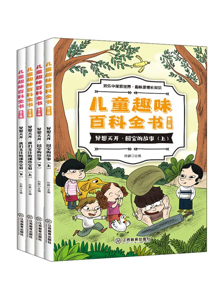 

Книга — Winshare Children's Fun Encyclopedia, том 3, в комплекте с 4 томами