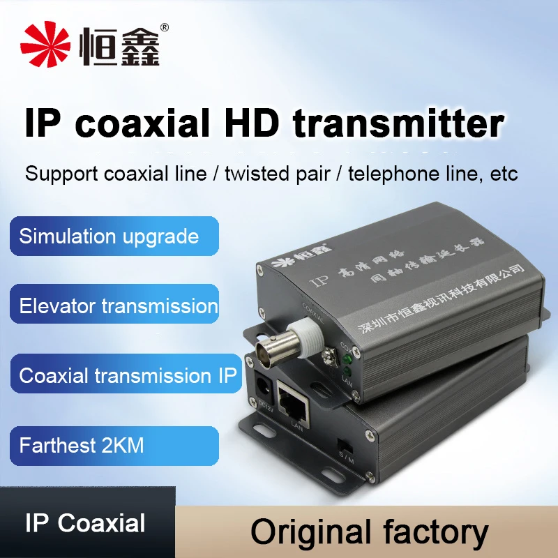 IP coaxial HD Transmitter Ethernet Extender 2KM for Security CCTV Camera Digital Signals Transmitted Through Coax Cables