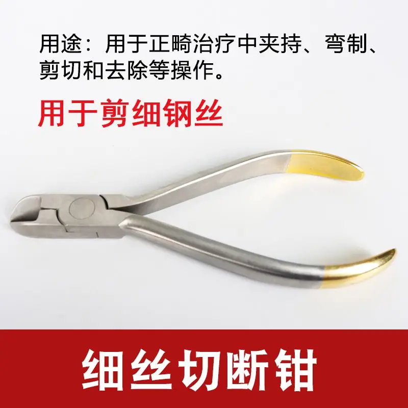 Dental technician's forceps, end cutting, end bending, fine wire cutting forceps, bracket bending forceps