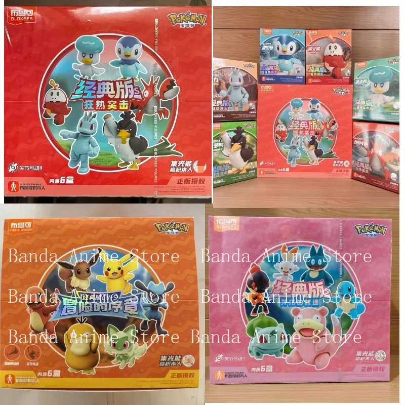 

В наличии: Классическая серия Pokémon 01/02/03 CV-S — сборные подвижные модели-игрушки: Корфиш, Слоупоук, Гонбэ, Бульбазавр, Сквиртл, Чаркадет.