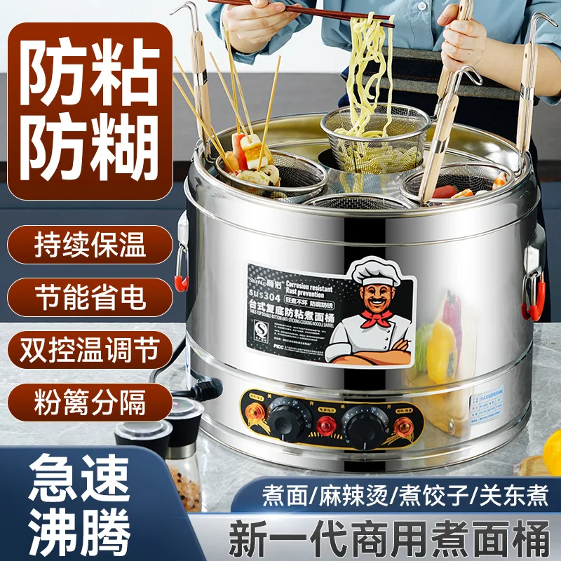 Commercial desktop noodle stove, noodle bucket soup, powder stove, dumplings, wontons, spicy hot oden, powder pot, multi-