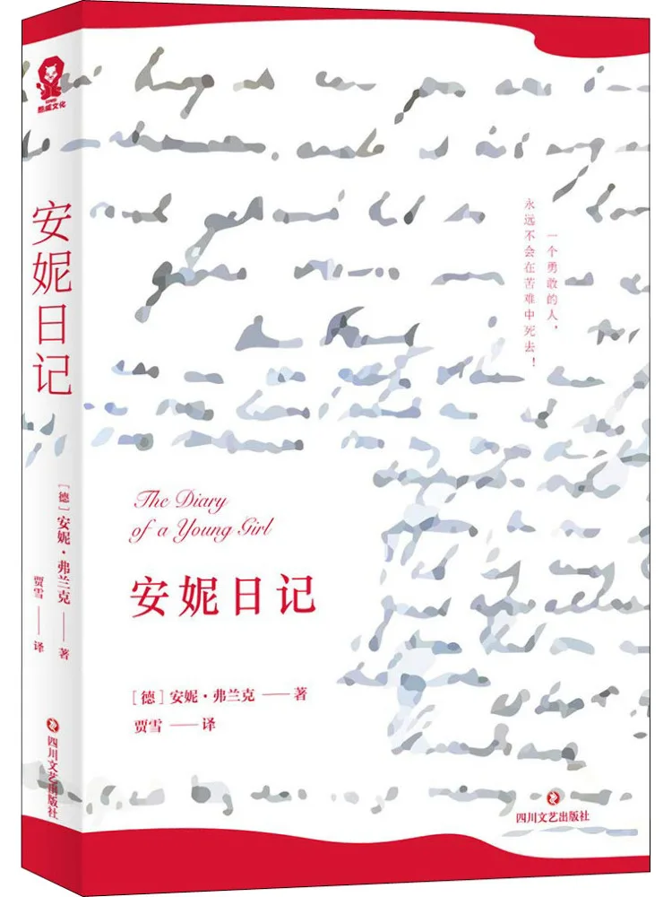 

Книга-дневник Энни от Winshare