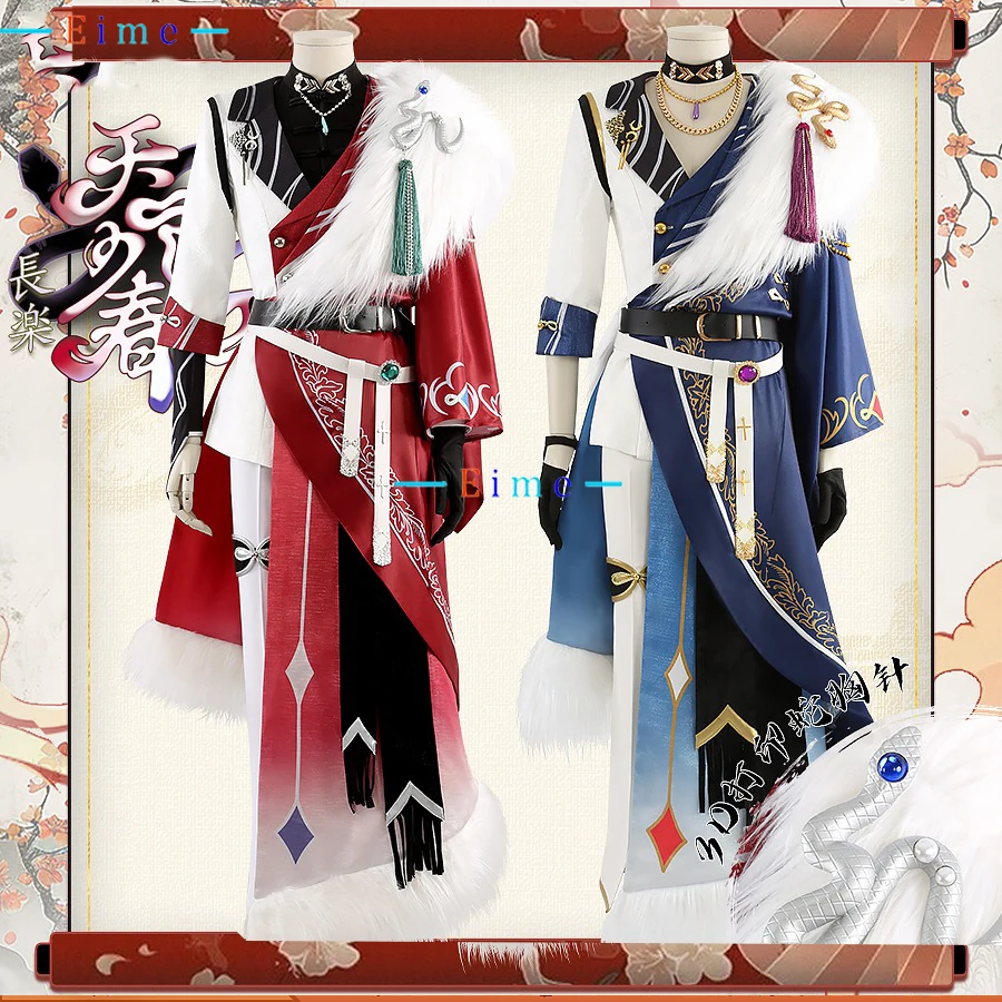 

Game Ensemble Stars Sakuma Rei Nagumo Tetora Cosplay Costume Fancy Party Kimono Suit Halloween Carnival Uniforms Custom Made