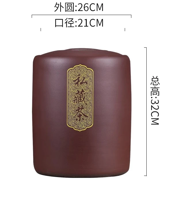 

Yixing purple sand tea pot large number Pu'er tea tank raw ore coarse ceramic storage tea pot bucket wake sealing tank
