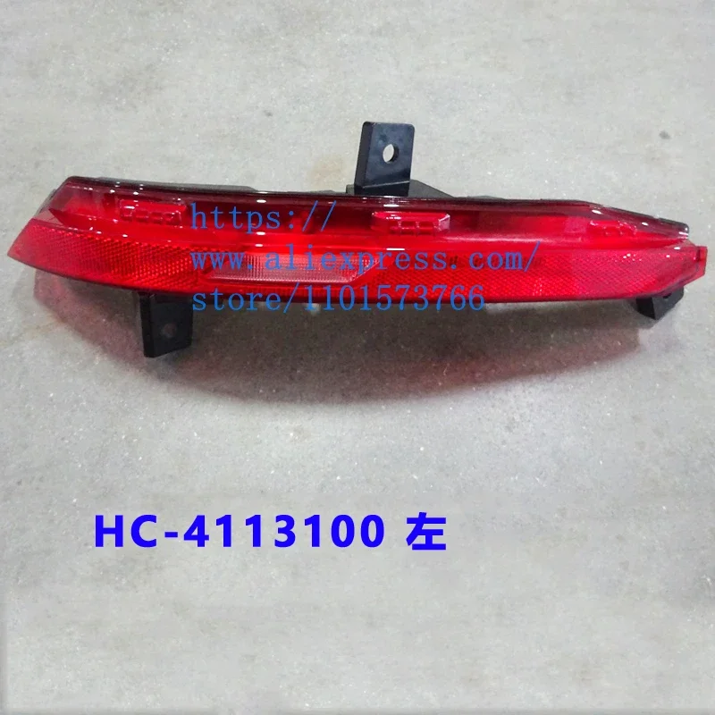 

Rear Fog Light for BYD HAN DM,HC-4113100/HC-4113200