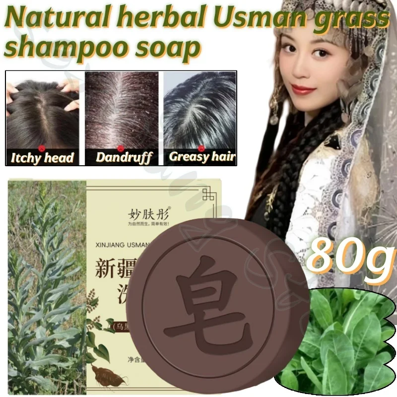 Xinjiang Usman Grass Shampoo 80g Soothes Hair Follicles, Refreshing Nourishes Scalp, Polygonum multiflorum Handmade Shampoo Soap