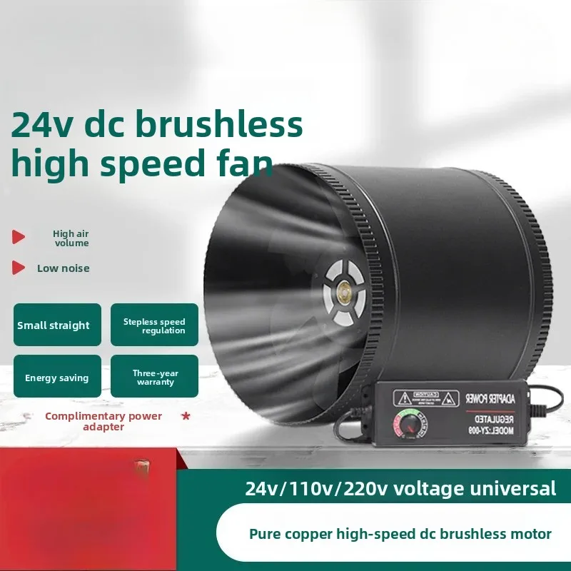 Brushless Strong Duct Exhaust Fan 3/4/6 Inch DC DC Frequency Conversion Small 24V Silent Exhaust Ventilation Fan