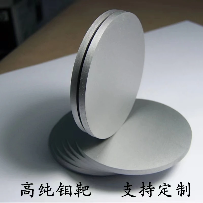 High purity molybdenum plate Moโฅ99.98%, for scientific research experiments can be customized size