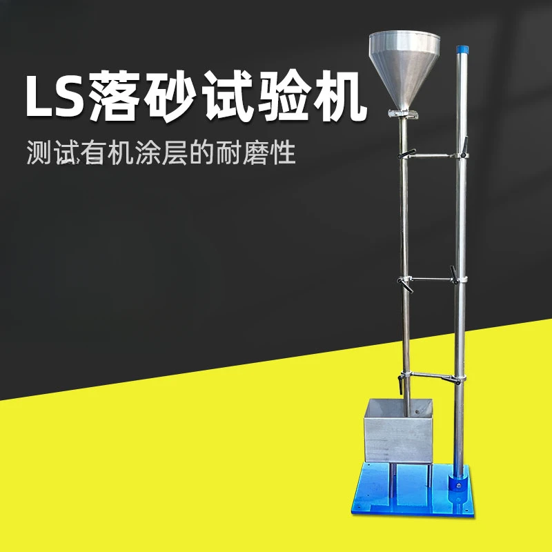 Qixin LS coating drop  wear tester standard  aluminum profile drop wear tester drop wear tester