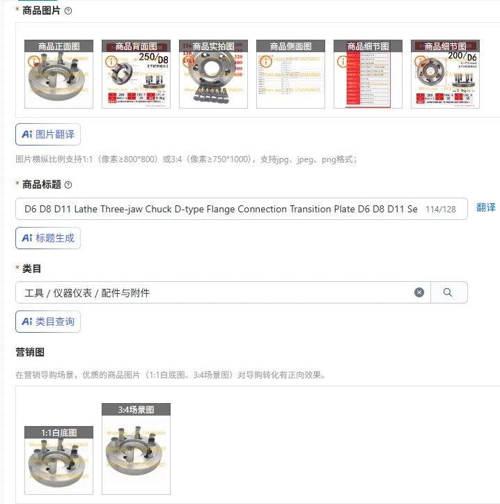 

D6 D8 D11 Lathe Three-jaw Chuck D-type Flange Connection Transition Plate D6 D8 D11 Semi-cylindrical Tie Rod Screw