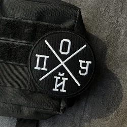 Parche bordado táctico con velcro gancho y bucle para mochila