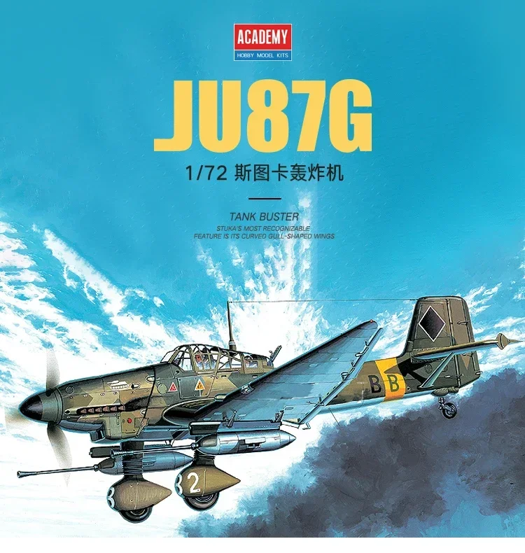 Academy ประกอบเครื่องบินโมเดล 12450 JU87G-1 Stuka Bomber 1/72