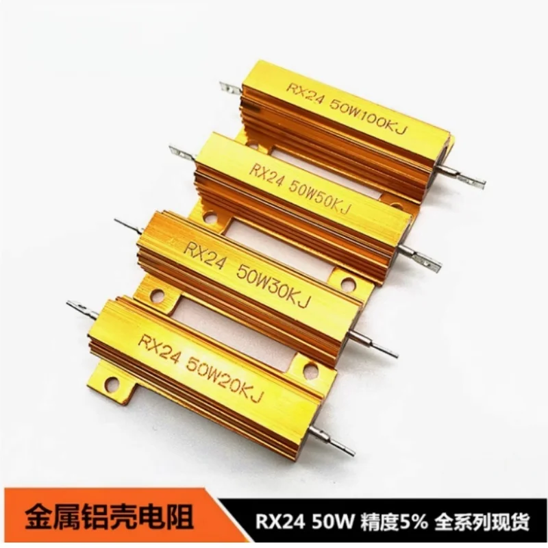 2PCS 100W 50W 25W 10W Aluminum Power Resistor 0.1~1Kohm Metal Shell Case Wirewound  Resistance Load Resistors 4ohm 6ohm 8ohm
