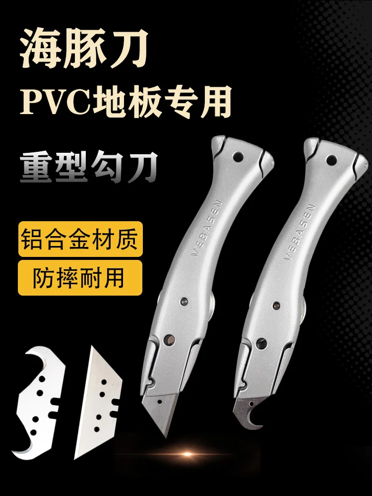 Fish-shaped safety knife PVC plastic floor tool cutting hook  dolphin carpet horn hook  alloy