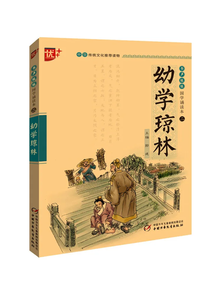 

Книга-Winshare Young Learning Qionglin
