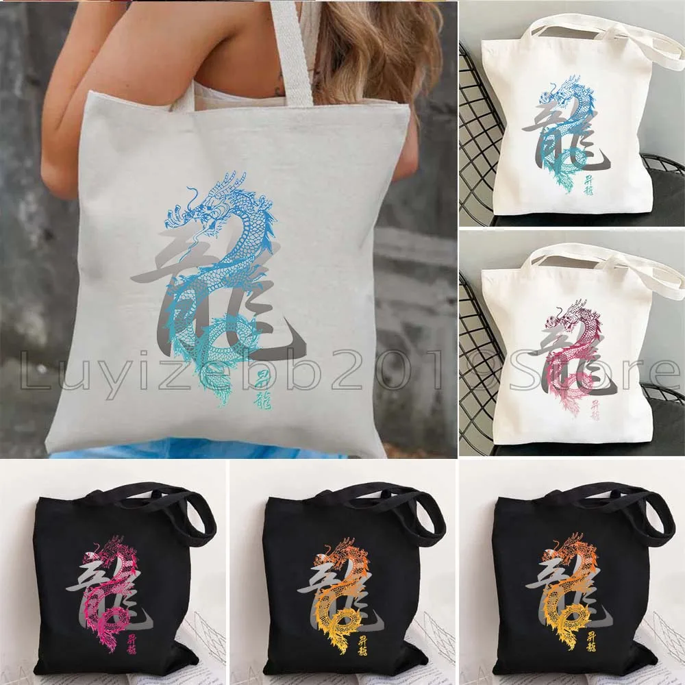 Chinese Dragon Blue Purple Red Yellow Cute Gifts Asian Dragon Symbol Men Shopper Tote Bag Handbag Shoulder Canvas Shopping Bag