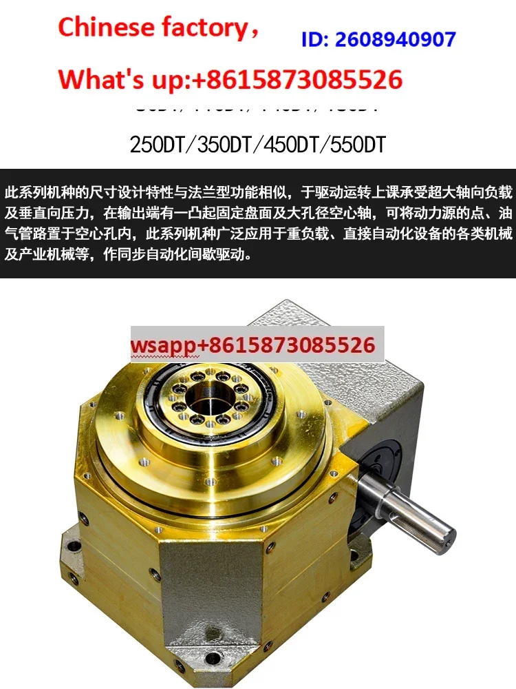 1PCS Dividing disc intermittent divider manufacturer in stock 45607080110140180DF high-precision cam divider