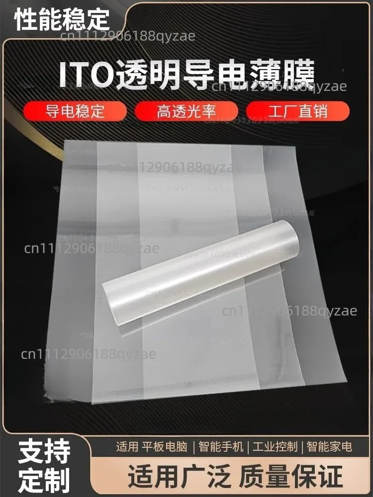 ITO Conductive Film - Transparent with Letters  ITO-PET  Low Resistance  Electromagnetic Shielding Film  Electric Heating Film