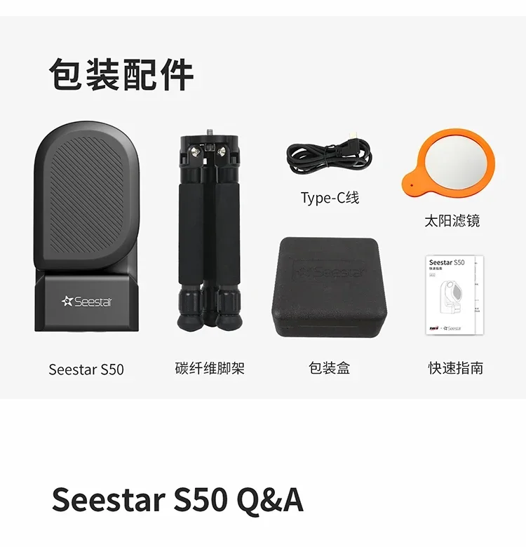 2026 Premium Products Seestar S50 intelligent astronomical telescope Aperture of the main mirror 50-100mm