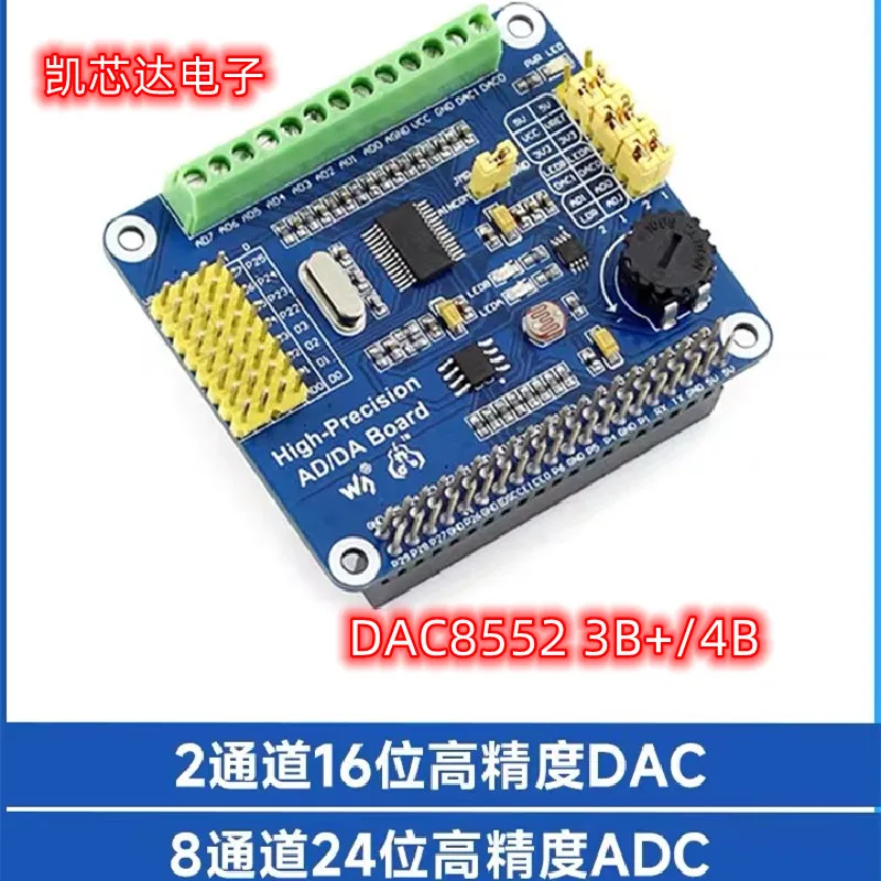 DAC8552 3B+/4B high-precision AD/DA/A module expansion board