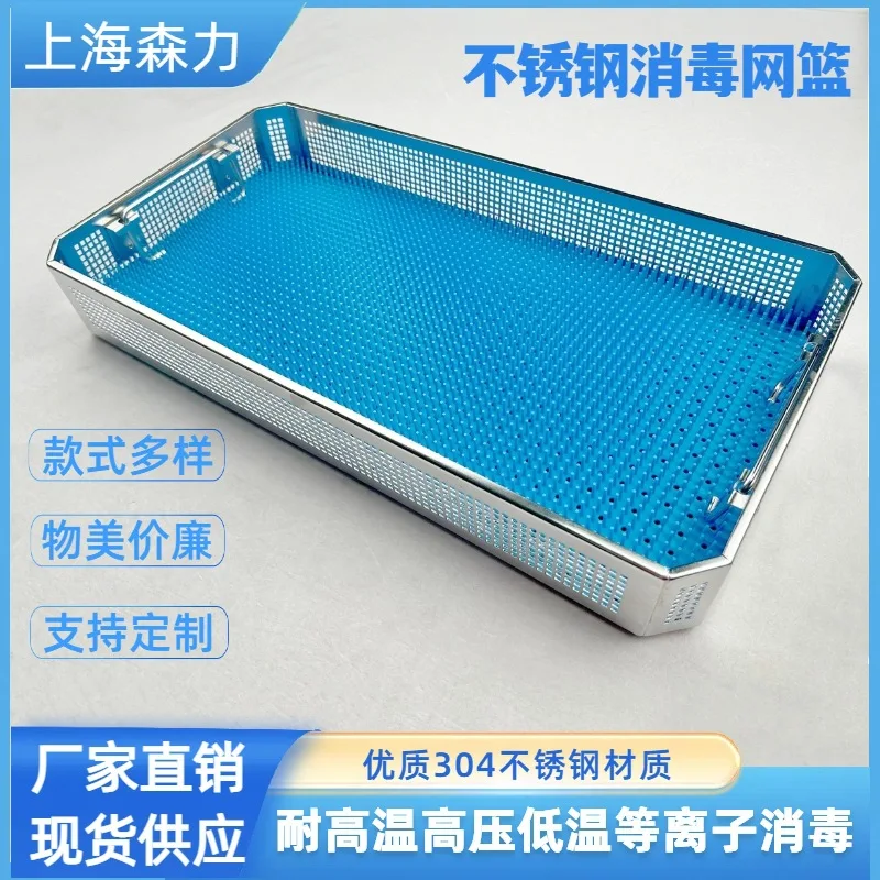 

SL-44 Model 304 Stainless Steel Fully Punched Stainless Steel Mesh Basket